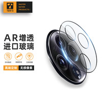 泰维斯 TGVI'S 一加12镜头钢化膜高清全覆盖手机后摄像头保护膜AR增透防眩光超薄防摔防爆防指纹玻璃贴膜 AR增透 | 高清无损像素