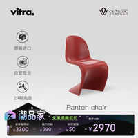 微达 VITRA Panton潘通椅 正版家用餐椅 红色