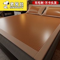 史努比加厚双面藤席凉席三件套冰丝席子可折叠家用宿舍夏季