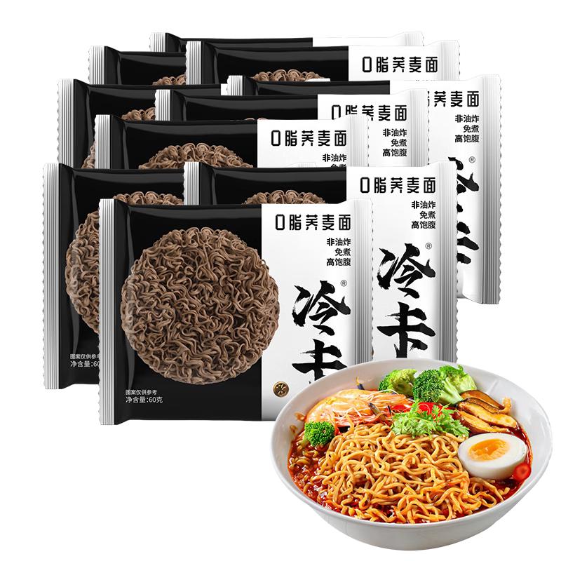 冷卡 0脂非油炸荞麦方便面