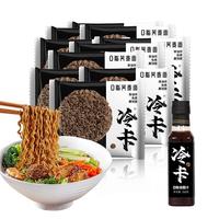 冷卡0脂荞麦方便面60g*30包非油炸荞麦面条荞麦挂面代餐免煮泡面拌面 【赠0脂黑椒酱】暴款0脂面30包