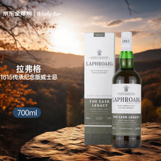 拉弗格（Laphroaig） 1815传承纪念版 苏格兰艾雷岛威士忌700ml 48度礼盒装微瑕品