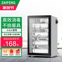 在丰 消毒柜家用迷你小型双门消毒碗柜厨房保洁柜碗筷茶杯消毒柜立式 98A-4层不锈钢