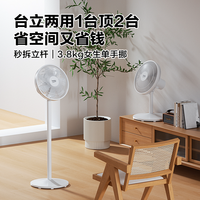 倍科 “悦”享系列电风扇家用轻音电扇遥控款摇头办公室学生宿舍平面扇BFSY-35K