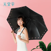 天堂伞太阳伞遮阳伞防紫外线女防晒伞女晴雨两用三折小巧便携雨伞