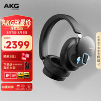 AKG N9 头戴式无线自适应降噪蓝牙耳机智能降噪通话耳麦超长续航高音质商务音乐耳机黑色 AKG N9 黑色