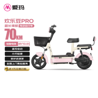 今日必买：爱玛 电动自行车欢乐豆48V20Ah铅酸电池长续航70km新国标长续航轻骑踏板 源彩露霜粉