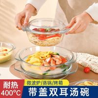 前力 沙拉碗带盖水晶煲玻璃碗 微波炉烤箱专用耐热高温汤碗泡面碗蒸蛋碗