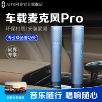 问界 Pro版 KTV卡拉OK话筒 天青蓝