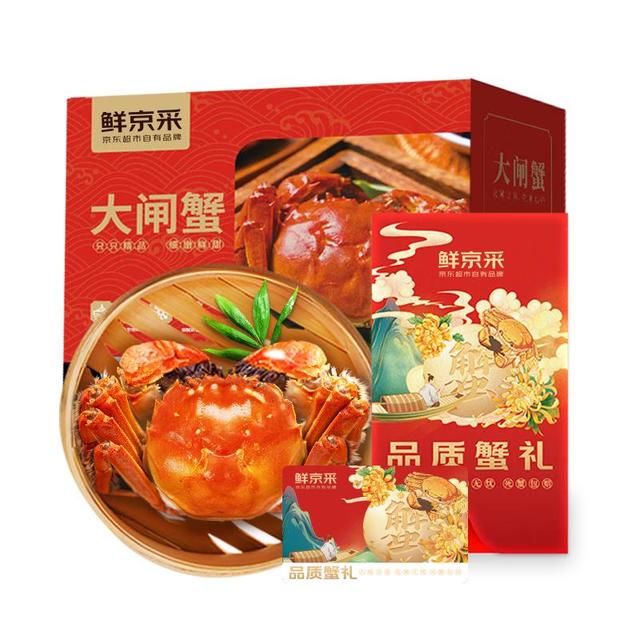 鲜京采 100%包兑换！大闸蟹中秋礼品卡券488型 公蟹3.5两 母蟹2.5两 4对8只 生鲜螃蟹礼盒