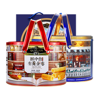 趣园 丹麦风味曲奇饼干600g/蛋卷礼盒500g