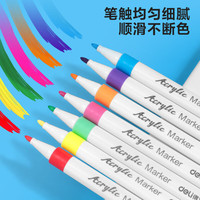 得力 丙烯马克笔 不透色防水 12色 手提盒款