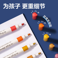 得力 丙烯马克笔 金属光泽流光色免按压 6色 袋装