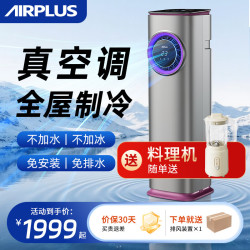 艾普莱斯 AIRPLUS KY7-A2H 立柜式空调 冷暖双制 升级版