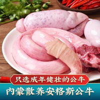 小雀虎 新鲜 牛鞭套装 精壮牛鞭+牛宝一套(3斤)