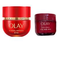 玉兰油(OLAY)胜肽专研紧致面霜50g+胜肽专研紧致滋润面霜17g