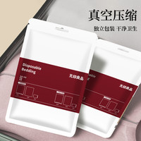 无印良品一次性床上四件套床单被套枕套加厚隔脏床品旅行出差酒店