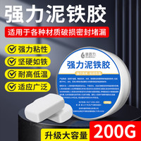 固百力 泥铁胶200g*1盒 黑色（送手套）