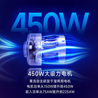 莱克 VC-SPW503B(S7 Max) 双滚刷洗地机 绿光