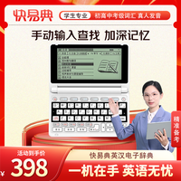 快易典 Koridy EH7 锂电版 电子词典 黑色