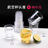 喇叭花航空杯一次性杯子定制太空杯加厚硬塑透明水杯啤酒杯400只