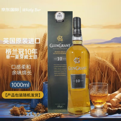 格兰冠 GLENGRANT Glen Grant 10年/12年/15年 单一麦芽苏格兰威士忌 洋酒 格兰冠 10年-1000ML 有码