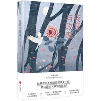 《夜莺与玫瑰》