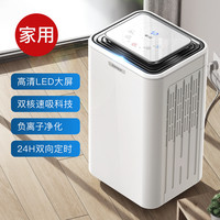 松京 SENSEGENE 除湿机家用轻音抽湿机室内吸湿器卧室去湿地下室工业除潮DH02