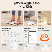 小米生活 米家 MIJIA S200  体重秤白色