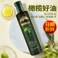 秋满鲜 橄榄油 500ml 瓶装