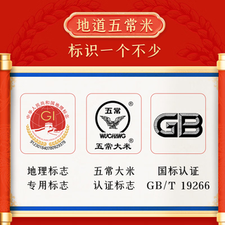 牡丹江大米五常大米稻寒地一年一季花东北核心产区软香稻长粒香当季新米 五常大米5斤【织袋】
