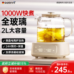 GDANNY 德国养生壶全玻璃官方旗舰店电烧水热水炖煮茶保温一体全自动恒温新款电陶炉泡款】 2L