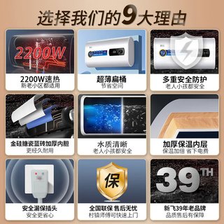  Frestec/新飞 速热 电热水器  2200W 40L