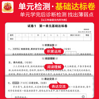 王朝霞单元活页卷2025一年级二年级三四五六年级下册上语文数学英语全套期末试卷人教苏教北师大版同步测试卷冲刺专项训练卷子