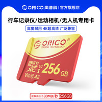 88VIP：奥睿科 红金系列 内存卡 32G 防水抗震防尘三防卡 读速180MB/S