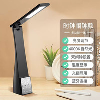 GJXBP闹钟台灯一体多功能台灯闹钟智能夜灯一体多功能二合一音乐充 黑色台灯+闹钟+蓝牙音箱+时间+