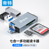 帝特 DTECH USB/Type-C3.0高速多功能合一OTG安卓手机读卡器支持SD TF相机行车记录仪存储卡 Type-C（支持OTG)