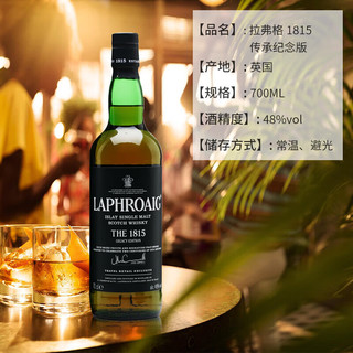 拉弗格（Laphroaig） 1815传承纪念版 苏格兰艾雷岛威士忌700ml 48度礼盒装微瑕品
