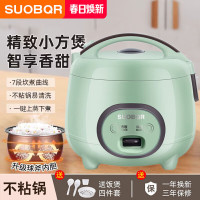 SUOBQR 苏泊电饭煲家用迷你多功能智能预约定时煲汤快煮饭煮粥不粘内胆电饭锅 2L 机械款 1-3人