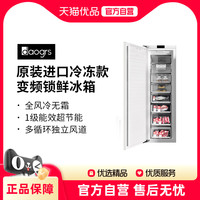 daogrs K5s全嵌入式冰箱超薄内嵌双开门隐藏式一体橱柜家用