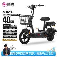 爱玛 欢乐豆 48V12A 新国标电动自行车 源彩醇黑