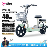今日必买：爱玛 欢乐豆48V12电动车电动自行车新国标成人可上牌电瓶车 源彩塔塔绿