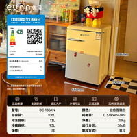 优诺 EUNA BC-106R 直冷单门冰箱 106L 奶油白