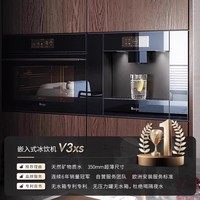 daogrs V3s系列 嵌入式净饮机