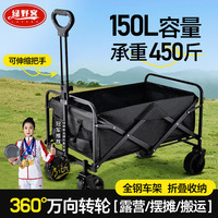 绿野客 营地车 便携式折叠车 400斤承重
