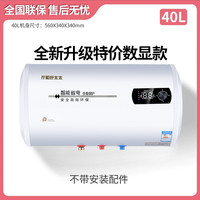 厅和好太太 热水器家用电热水器卫生间小型扁桶洗澡出租用换新补贴