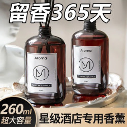 汽车香水 车载香薰 栀子花 260ML