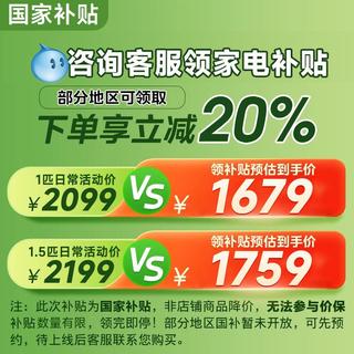  Midea/美的 一级变频 家用挂机空调  1.5匹