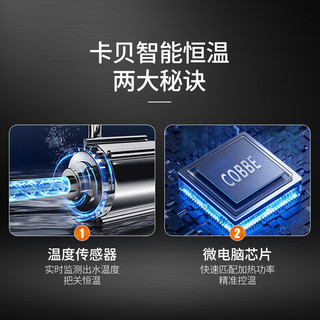  cobbe/卡贝 即开即热 即热式电热水器+漏保开关  黑灰系 6500W 40L