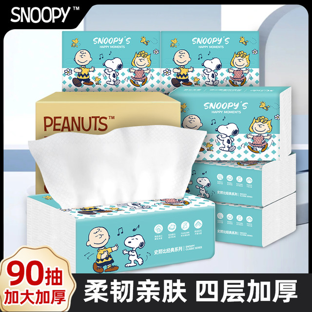 SUNDE 史努比抽纸大包90抽*20包4层加厚纸抽